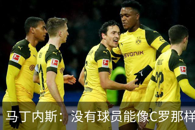 马丁内斯：没有球员能像C罗那样罚进点球 世界杯上没有完美的比赛